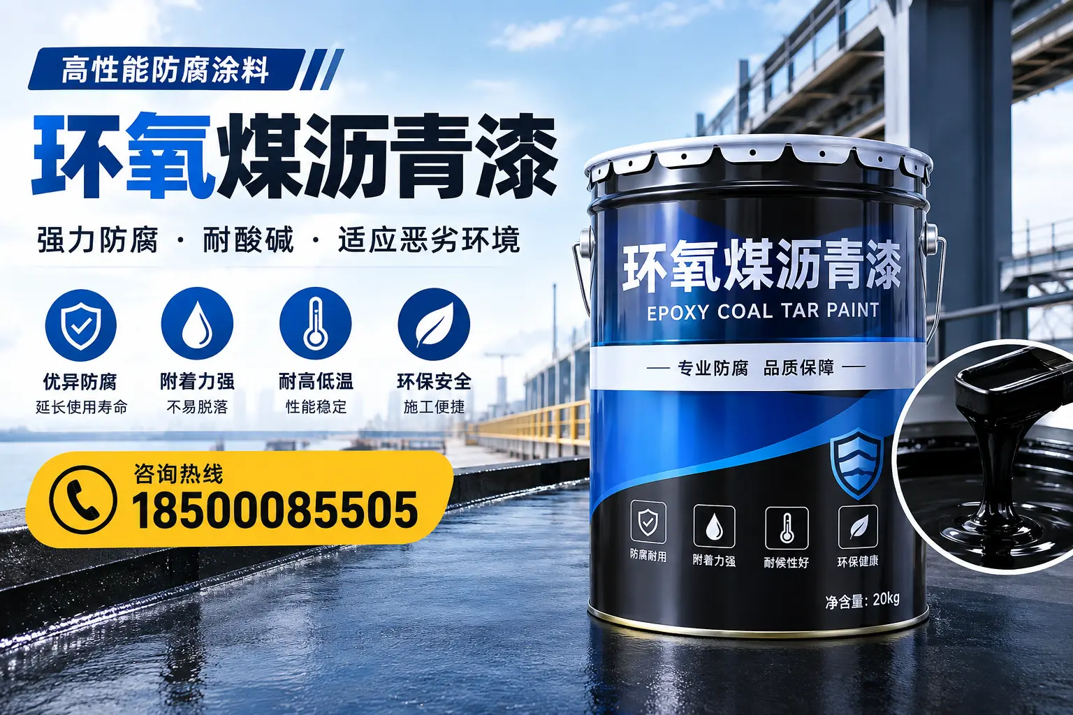 环氧煤沥青漆的市场行情：张家口地区价格走势分析