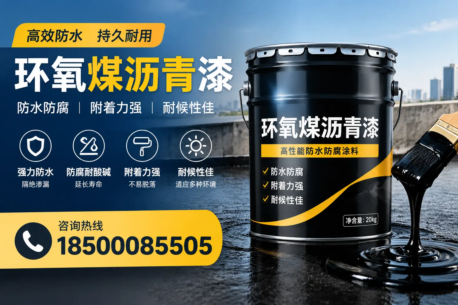 环氧煤沥青漆使用中的常见问题及解决方案，张家口用户指南