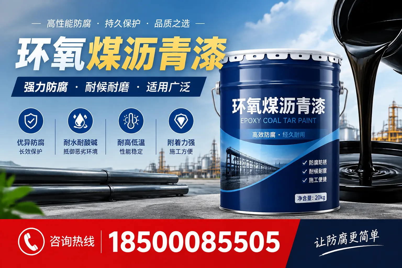 环氧煤沥青漆在不同气候条件下的表现分析，张家口适用性