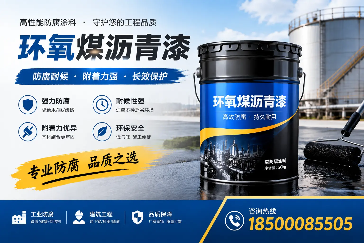 如何选择适合的环氧煤沥青漆？张家口市场选型指南