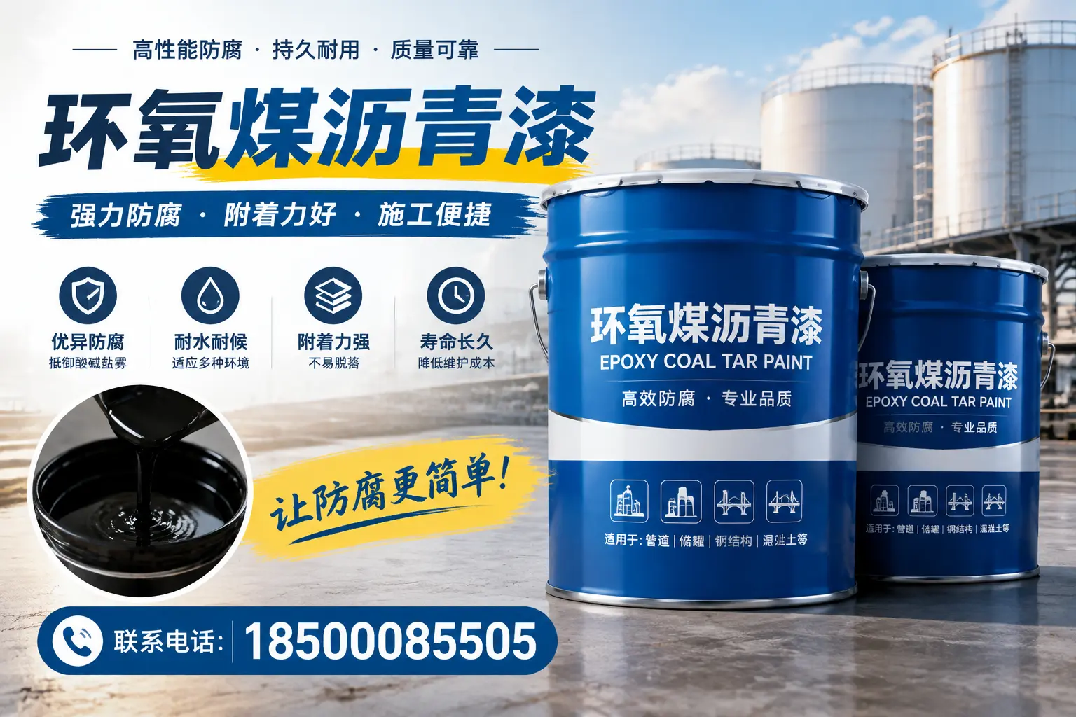环氧煤沥青漆的环保性分析，张家口企业的选择依据