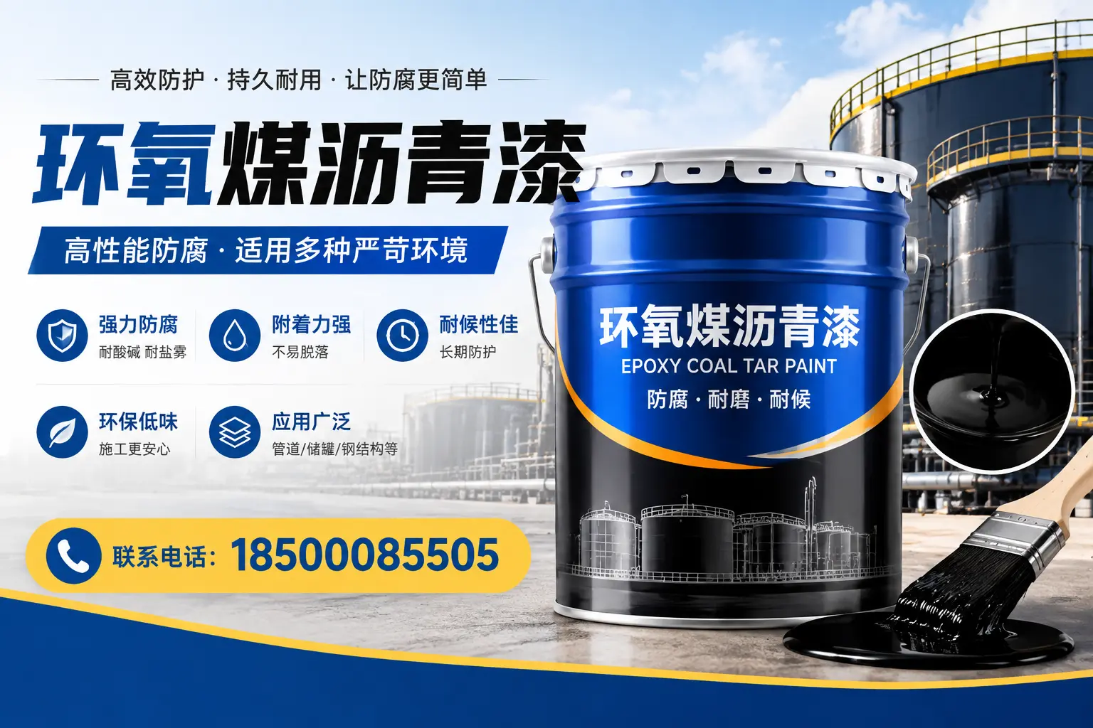 环氧煤沥青漆的环保性分析,张家口企业的选择依据